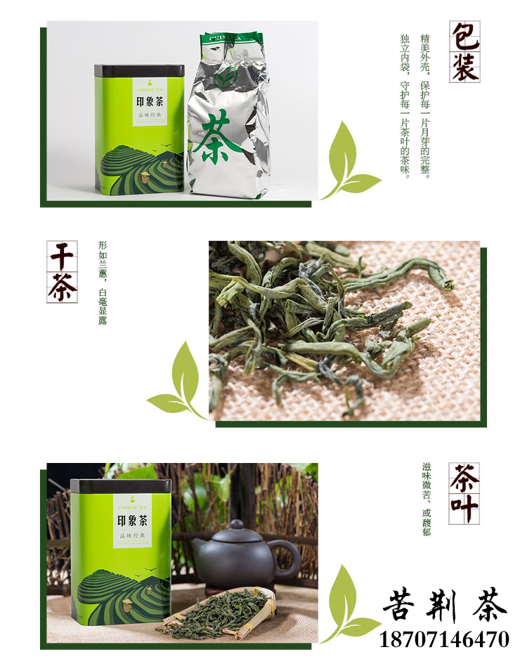 165402335.jpg 茶叶1_05.jpg