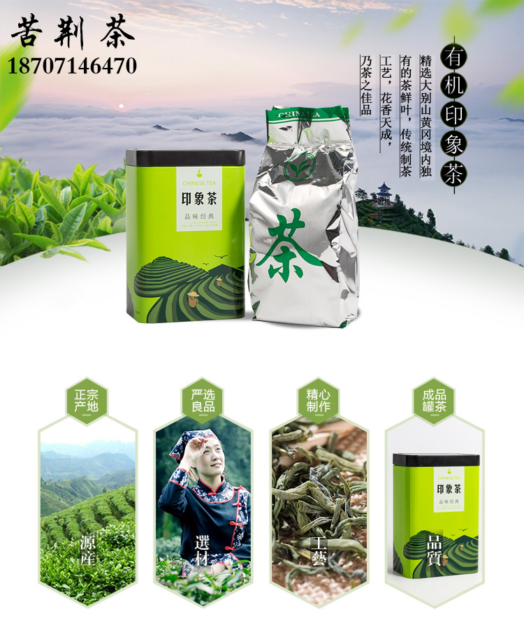 165402543.jpg 茶叶1_01.jpg