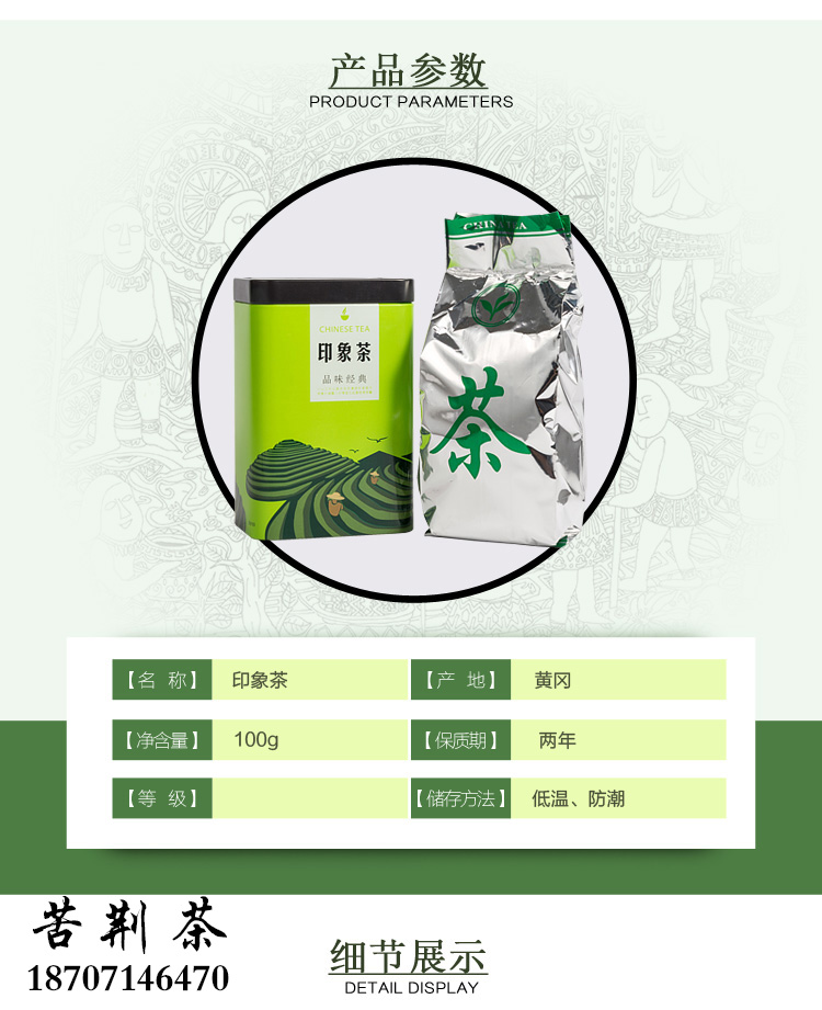 165403934.jpg 茶叶1_04.jpg